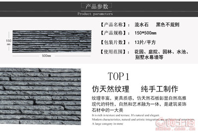 【廠家直銷水幕墻流水石 園林假山黑色流水板仿天然流水石文化石】LS-014,價格,廠家,供應(yīng)商,其他石材石料
