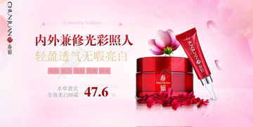 免費(fèi)化妝品Banner模板PSD下載 編號(hào)14771793，千圖網(wǎng)精品推薦